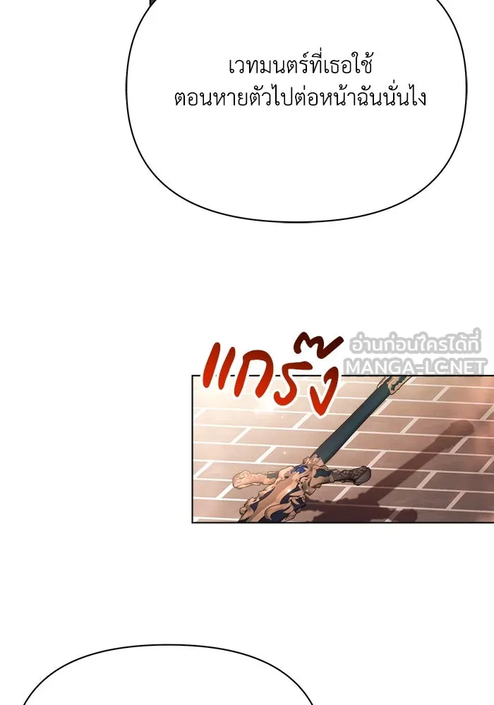 แอชสตาร์ต ตอนที่ 42 รูปที่ 33