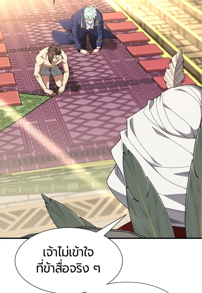 ยอดสถาปนิกผู้พิทักษ์อาณาจักร ตอนที่ 98 รูปที่ 28