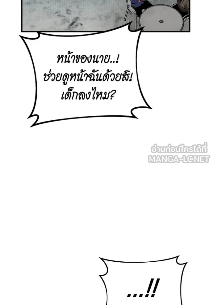 แยกร่างล่าอัตโนมัติ ตอนที่ 130 รูปที่ 123