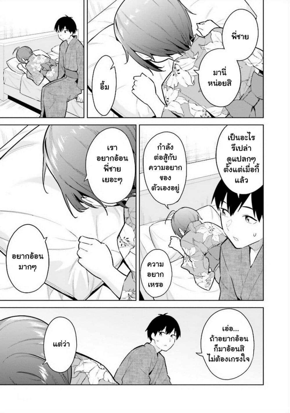 Manga-lc-com อ่านมังงะ อ่านการ์ตูน ออนไลน์ ฟรี Jitsu wa Imouto Deshita. ~Saikin dekita Giri no Otouto no Kyorikan ga Yatara Chikai wake~ ตอนที่ 1 2 3 4 5 6 7 8 9 10 11 12 13 14 ฟรี ไม่มีโฆษณา Manga-lc - อ่าน มังงะ อ่าน การ์ตูน ออนไลน์ อ่านมังงะ ฟรี