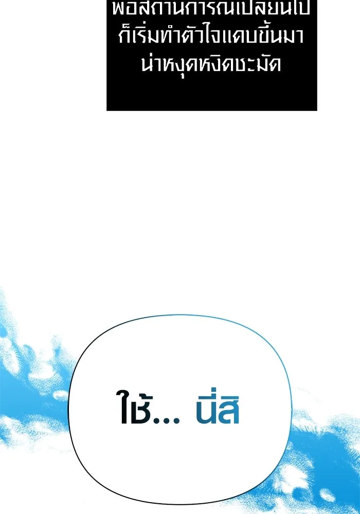 เอาชีวิตรอดในเกมฉบับคนเถื่อน ตอนที่ 79 ชั่งน้ำหนัก รูปที่ 127