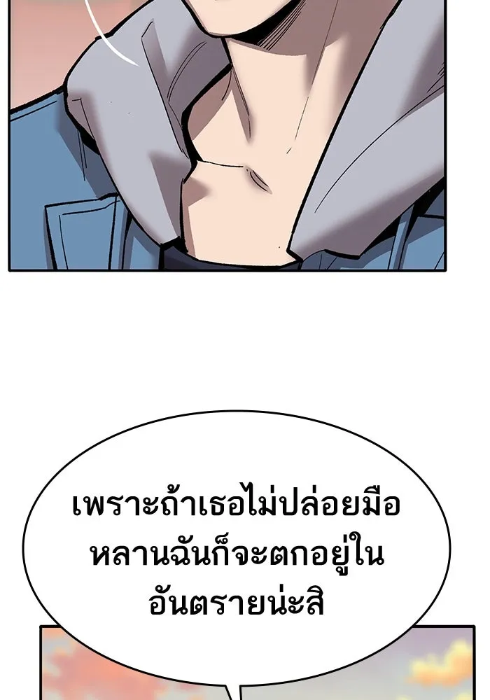 ยอดคนเลเวลทะลุ ตอนที่ 39 วิทยายุทธ์ (4) รูปที่ 214