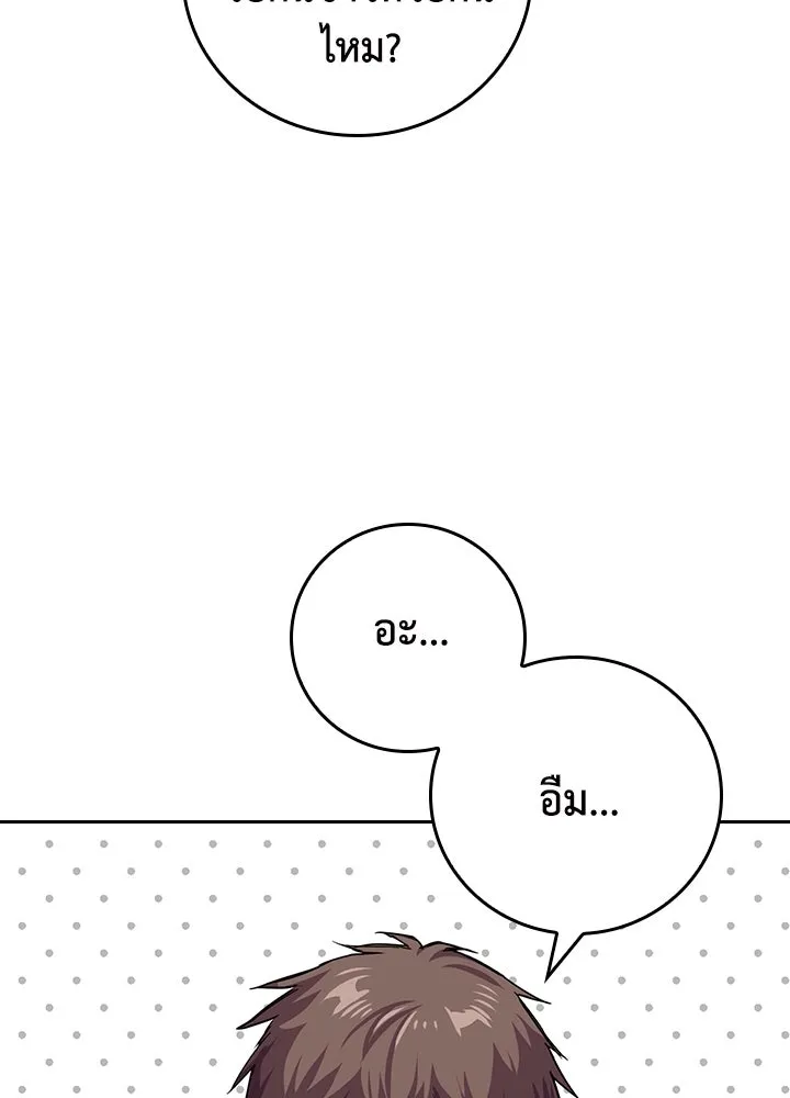 นักเลงกระจอกย้อนเวลามาทวงแค้น ตอนที่ 61 รูปที่ 26