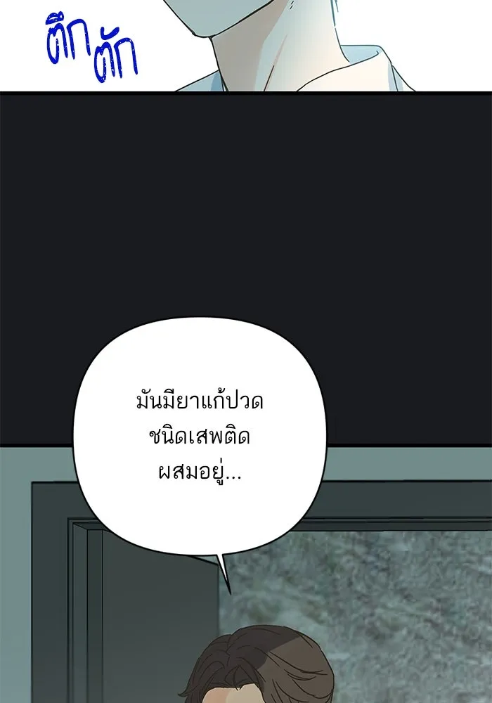 ฉันมันร้าย หรือเพราะโลกไม่น่ารัก ตอนที่ 169 รูปที่ 100