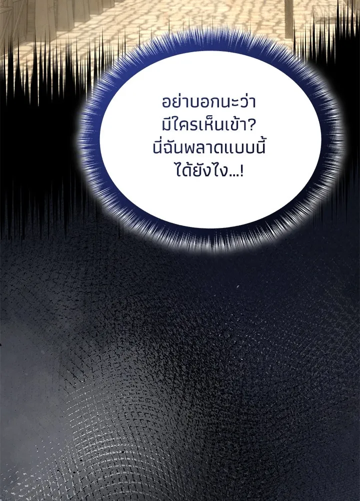 อดีตภรรยาของพระเอกหนุ่มจอมคลั่งรัก ตอนที่ 65 รูปที่ 53
