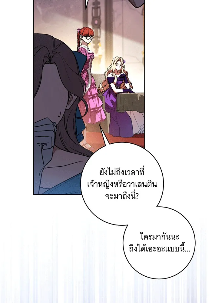 ทุกอย่างที่เสียไป ฉันขอทวงคืน ตอนที่ 60 รูปที่ 16