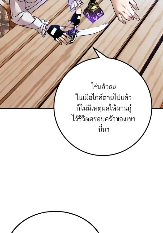 Return to Player ตอนที่ 174 รูปที่ 85