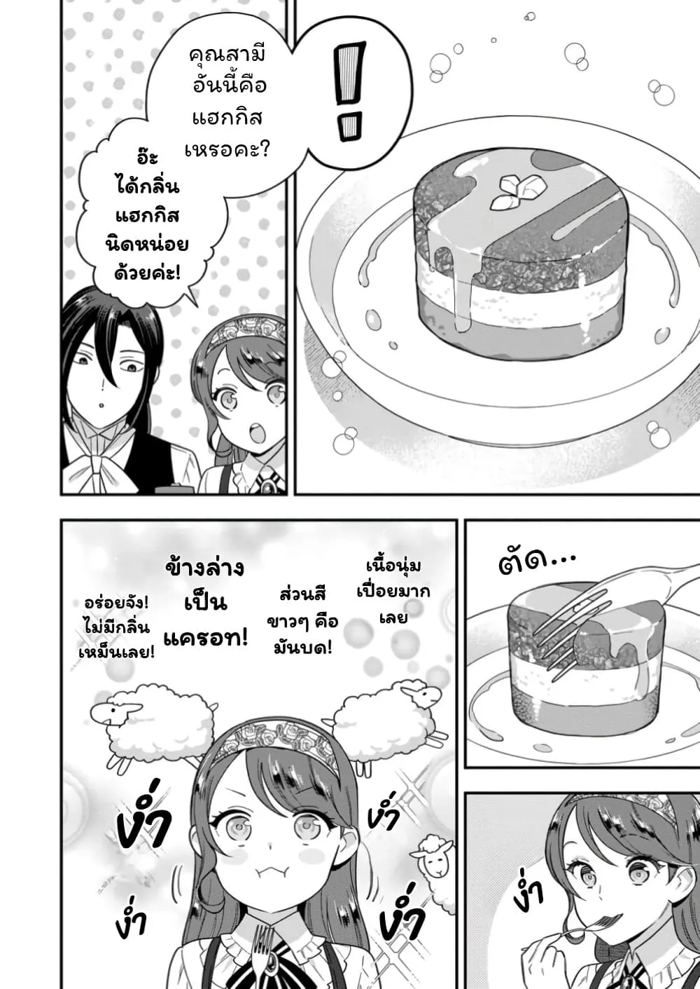 Manga-lc-com อ่านมังงะ อ่านการ์ตูน ออนไลน์ ฟรี Aisanai to Iwaremashite mo Moto Maou no Hakushaku Reijou wa  ตอนที่ 1 2 3 4 5 6 7 8 9 10 11 12 13 14 ฟรี ไม่มีโฆษณา Manga-lc - อ่าน มังงะ อ่าน การ์ตูน ออนไลน์ อ่านมังงะ ฟรี