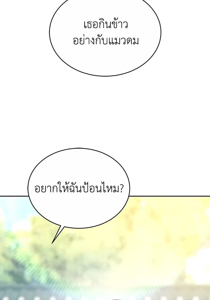 ละลายรักให้ล้นใจ ตอนที่ 9 รูปที่ 19