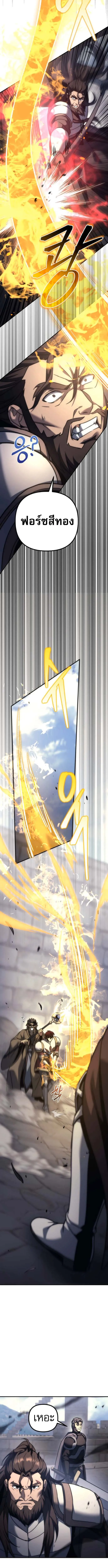 Regressor of the Fallen family ตอนที่ ตอนที่ 103 รูปที่ 3