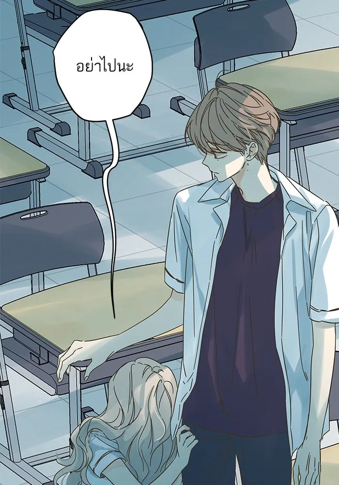 ฉันมันร้าย หรือเพราะโลกไม่น่ารัก ตอนที่ 153 รูปที่ 47