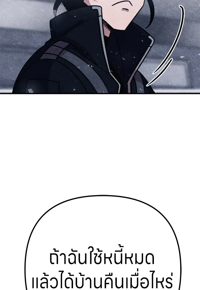 Zombie X Slasher ตอนที่ 8 รูปที่ 131