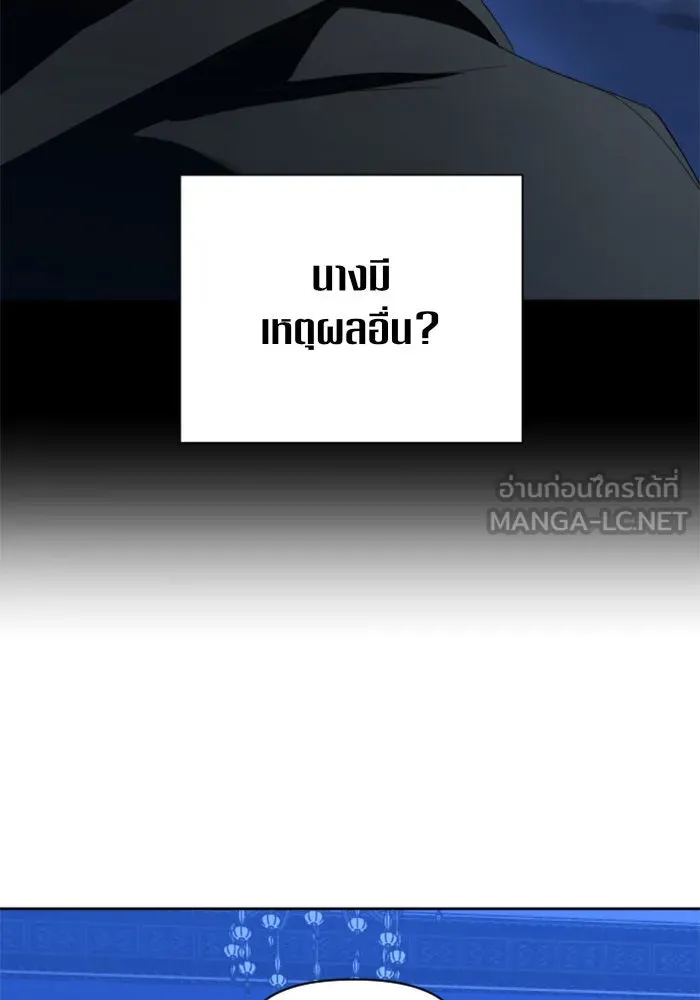 ชิงชีวิตพลิกลิขิตชะตา ตอนที่ 41. เราเลิกกันเถอะเพคะ(1) รูปที่ 15