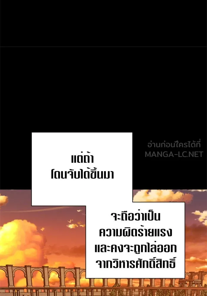 ชิงชีวิตพลิกลิขิตชะตา ตอนที่ 51. สัญญา คู่รัก รูปที่ 51