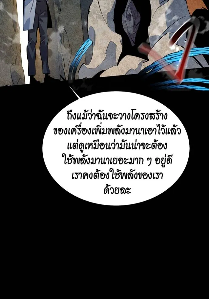 แยกร่างล่าอัตโนมัติ ตอนที่ 119 รูปที่ 112