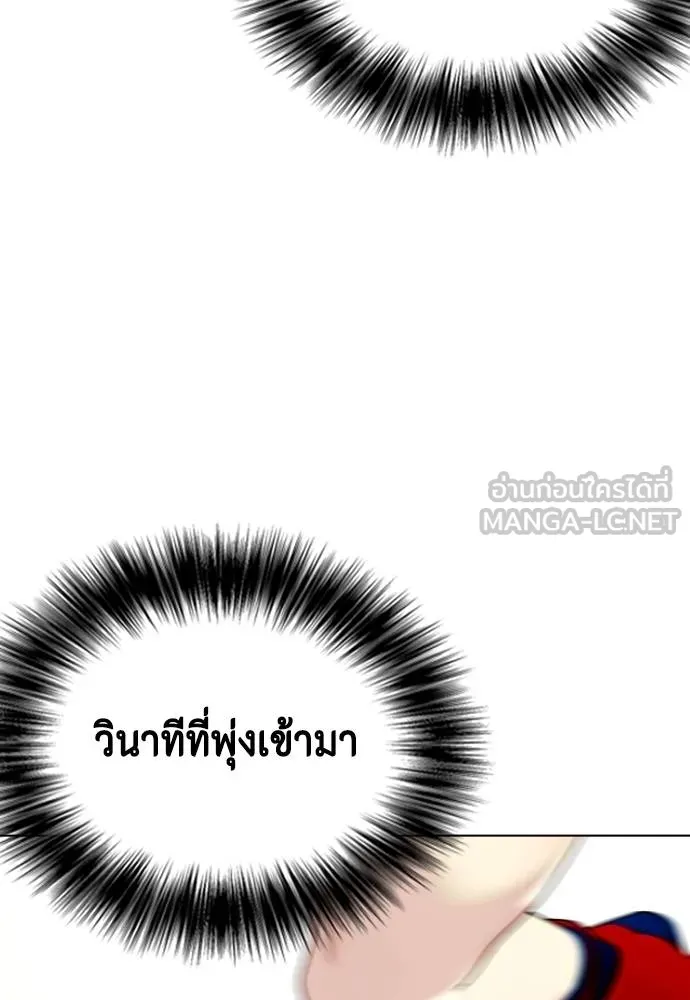 หมาหัวเน่า ตอนที่ 113 รูปที่ 210