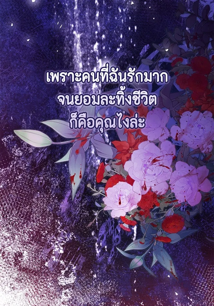 ละครชีวิตลิขิตรัก ตอนที่ 7 รูปที่ 112