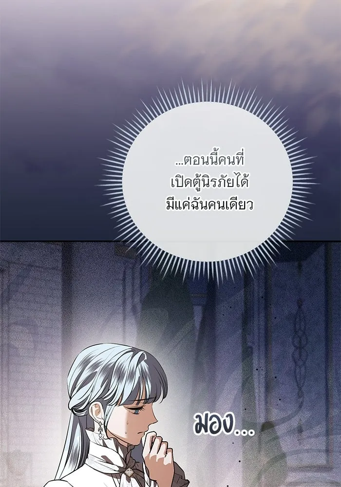 แด่ชู้รักของสามี ตอนที่ 92 รูปที่ 50