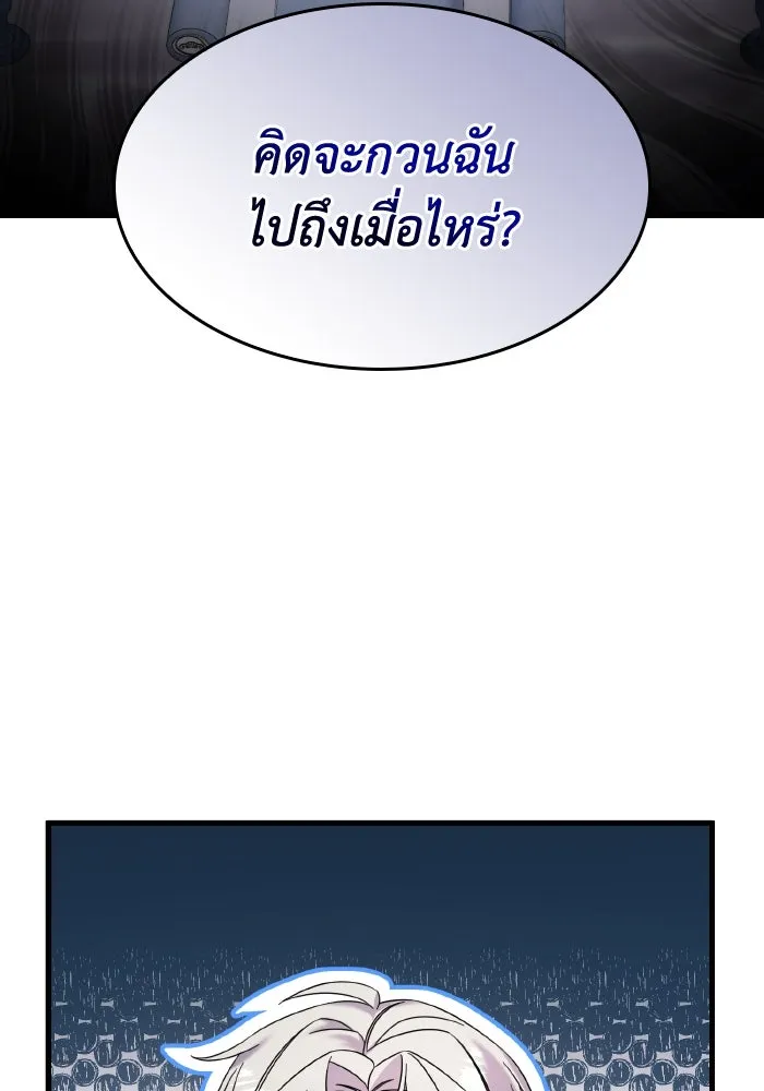 ทำแบบนี้ไม่ได้เพคะ องค์ชาย ตอนที่ 23 รูปที่ 49
