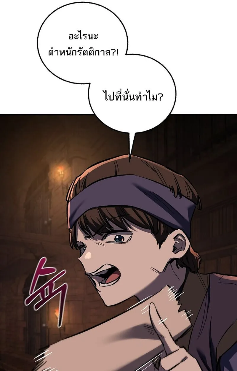 Childhood Friend of the Zenith สหายว_ยเยาว_ของข_าแข_งแกร_งท_ส_ดในใต_หล_า ตอนที่ ตอนที่ 73 รูปที่ 8