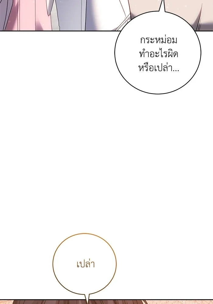ย้อนเวลาพลิกชะตาทายาท ตอนที่ 83 รูปที่ 97