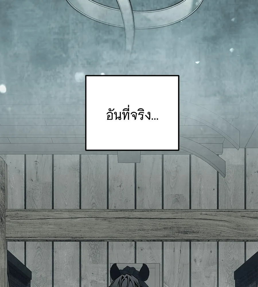 เปลี่ยนบทร้ายให้เป็นบทรัก ตอนที่ 54 รูปที่ 53