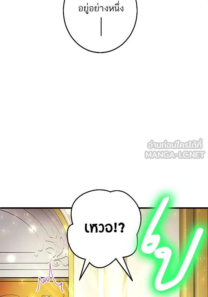 คุณหนูย้อนเวลามาเป็นอัศวิน ตอนที่ 69 รูปที่ 96