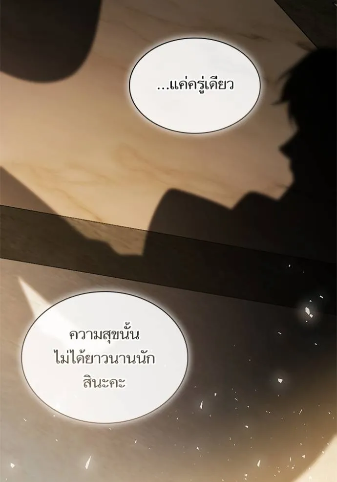 ชาตินี้น้องขอเป็นราช ตอนที่ 132 รูปที่ 121