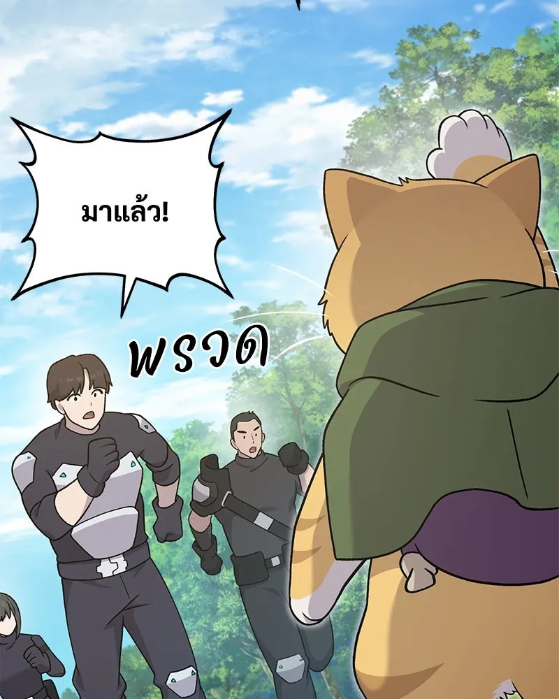 ปลูกผักพิชิตหอคอย ตอนที่ 35 รูปที่ 148