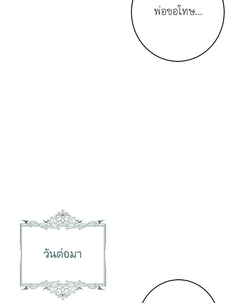 เจ้าหญิงคลั่งแห่งวังหลวง ตอนที่ 101 รูปที่ 118