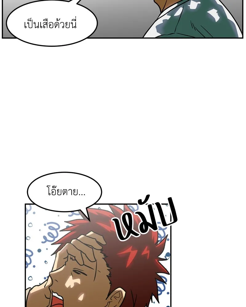 โรงเรียนสัตว์กินเนื้อ ตอนที่ 14 รูปที่ 44