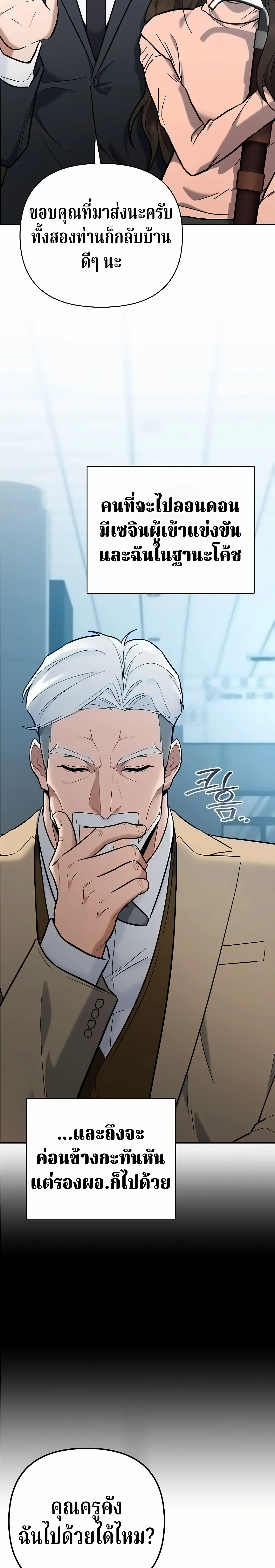 The Swordsmanship Instructor at the Academy ฉ_นกลายเป_นคร_สอนดาบของสถาบ_นไปซะแล_ว ตอนที่ ตอนที่ 48 รูปที่ 11