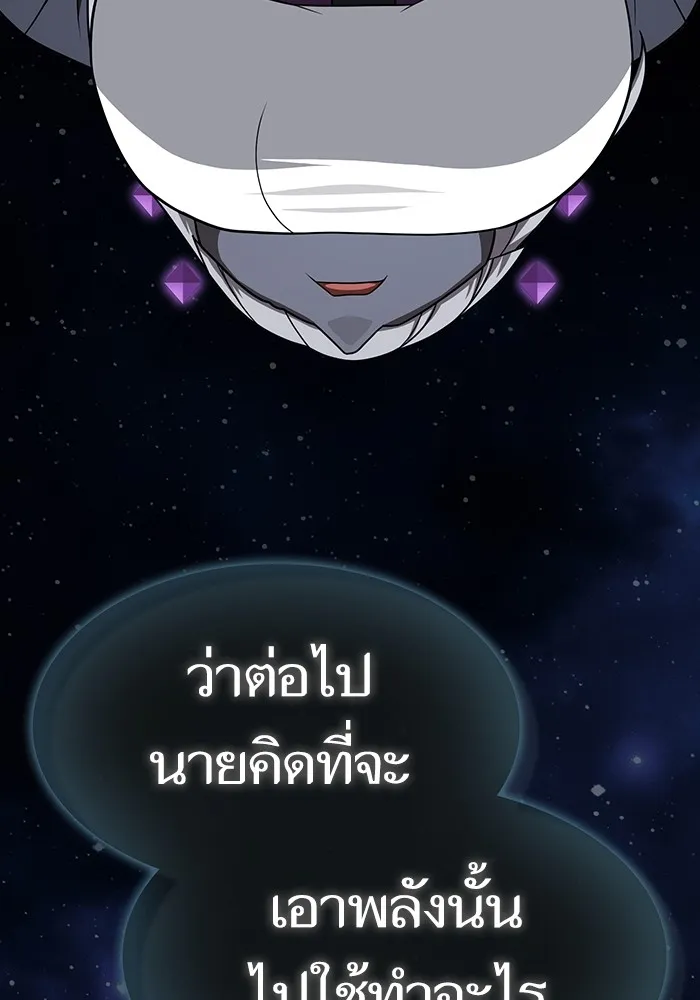 ผู้เล่นขั้นเทพแห่งหอคอยฝึกสอน ตอนที่ 218 รูปที่ 148