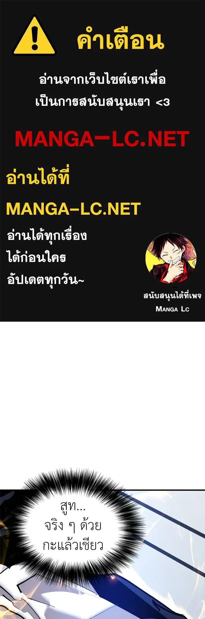 สุภาพบุรุษสูทดำ ตอนที่ 32 รูปที่ 1