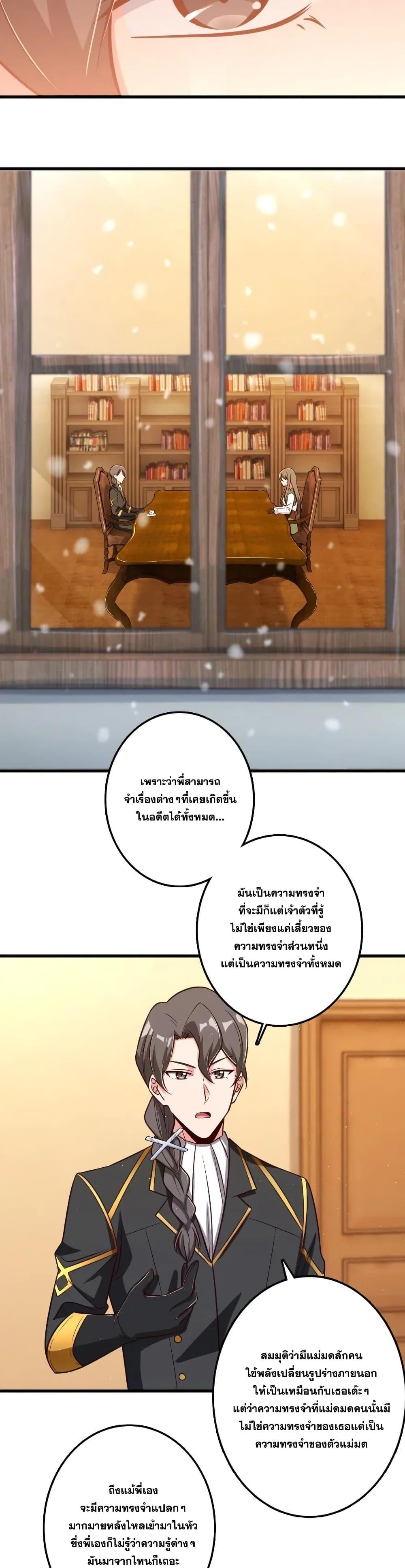 Release That Witch ตอนทื่ 203 รูปที่ 14