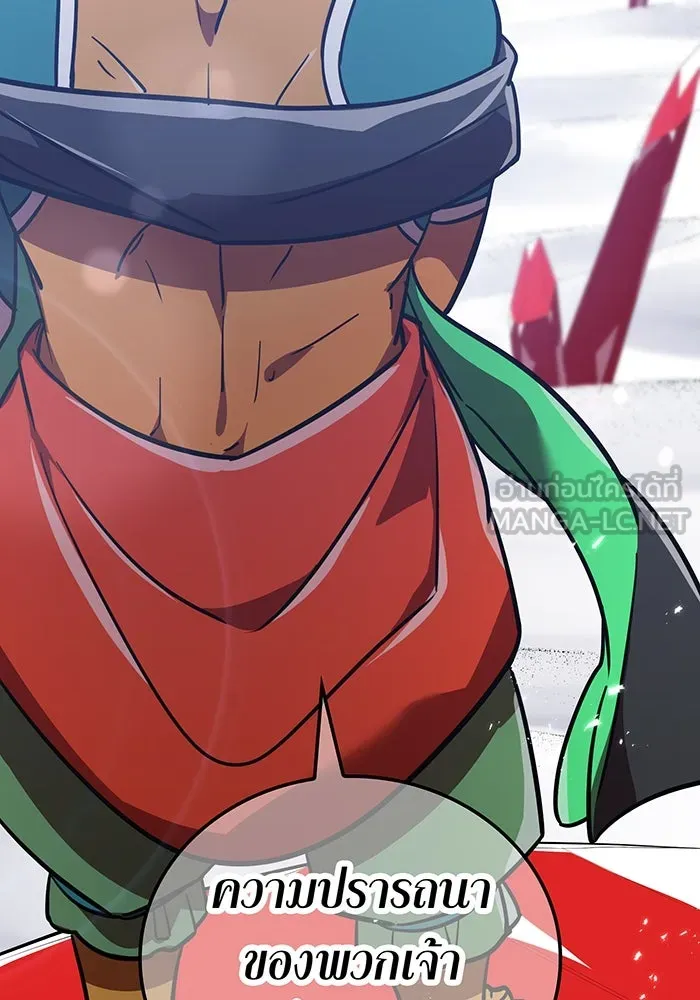 เพลเยอร์เลือดเทวะ ตอนที่ 53 จนกว่าวิญญาณจะมอดไหม้ รูปที่ 180