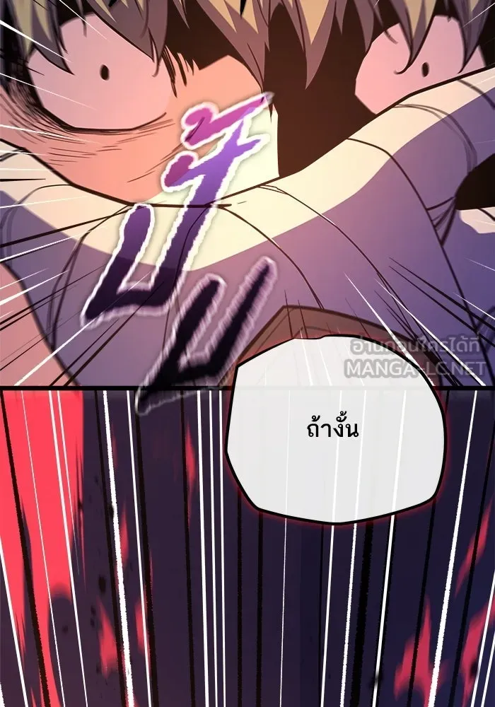 เริ่มเกมพร้อม 13 คุณสมบัติลับ ตอนที่ 12 รูปที่ 33
