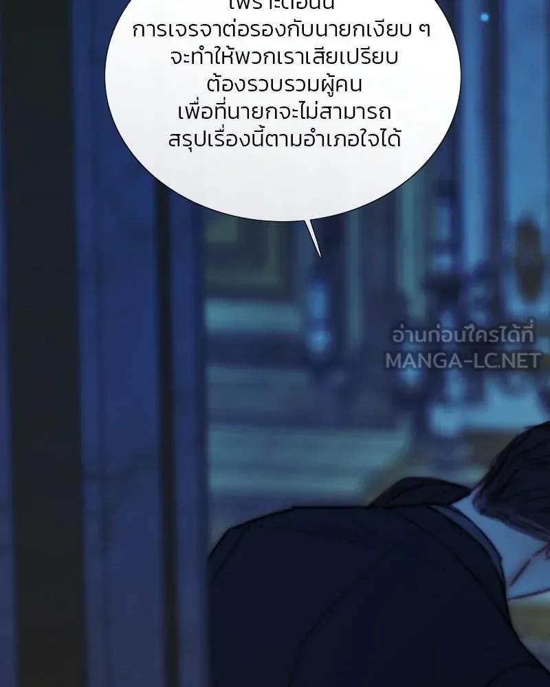 เซเรน่า ตอนที่ 123 รูปที่ 21