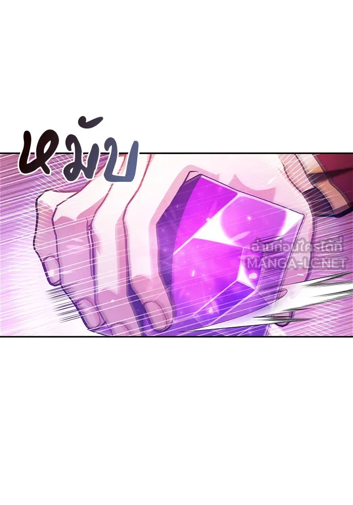 ผมไม่ได้เก่งอย่างที่คิด ตอนที่ 69 รูปที่ 18