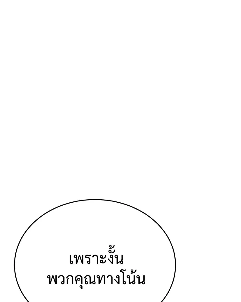 แบคXX ตอนที่ 27 รูปที่ 34