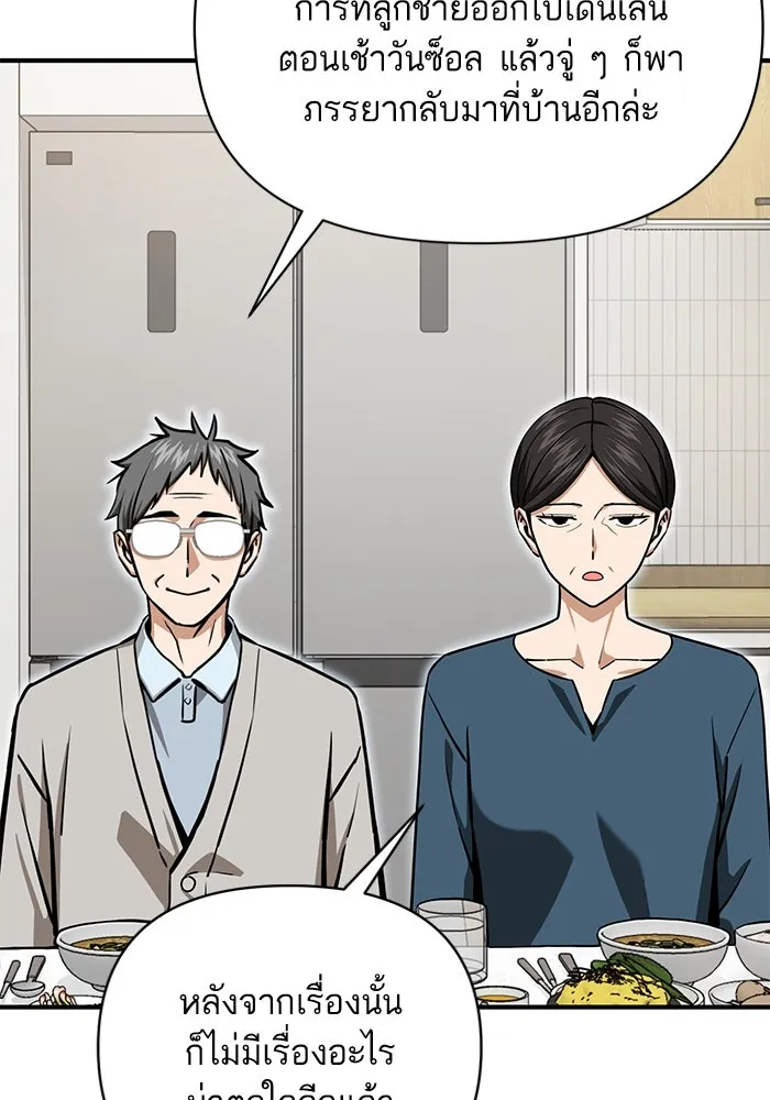 โชคชะตานำพารัก ตอนที่ 125 แค่สองครั้ง รูปที่ 34