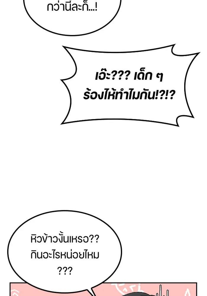 ตั้งแคมป์ฮีลใจในต่างโลก ตอนที่ 45 รูปที่ 26