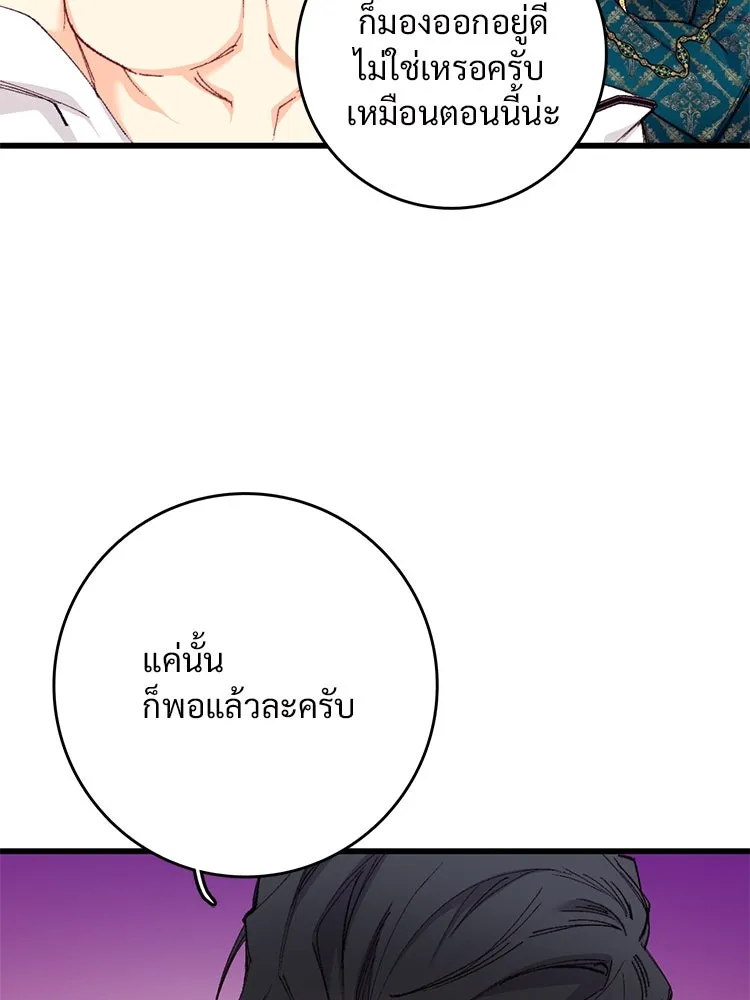 Bring the Love ตอนที่ 115 รูปที่ 34