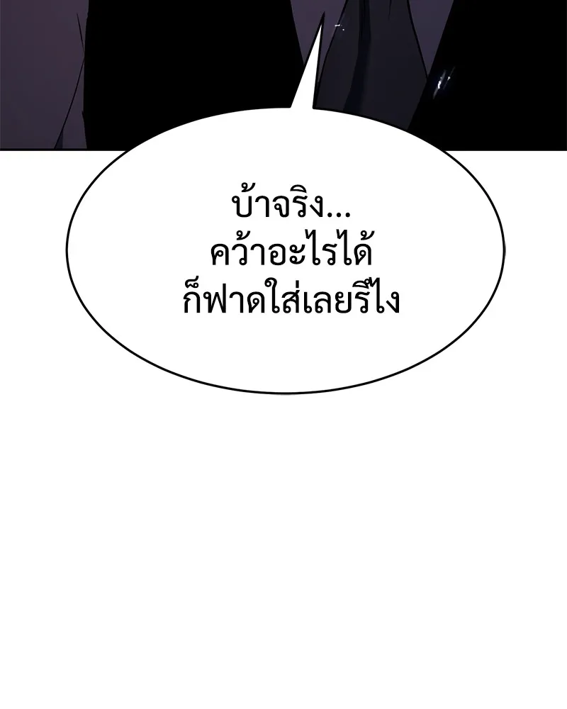 แบคXX ตอนที่ 31 รูปที่ 112