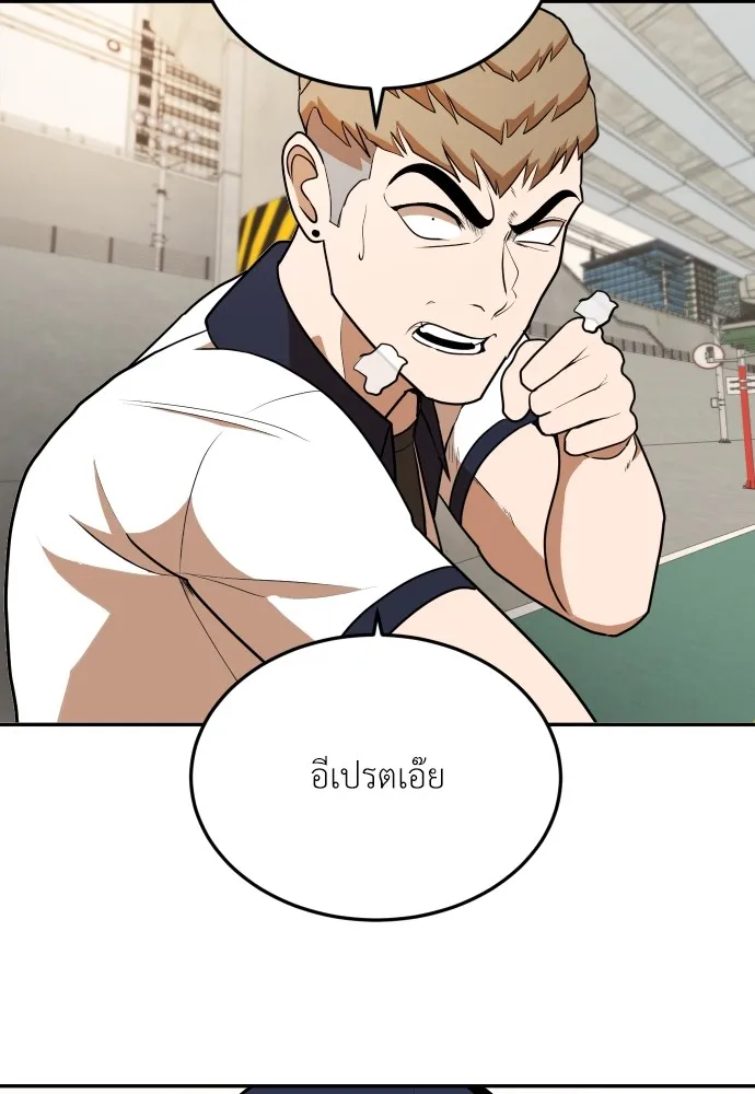 สนามเด็กล่า ตอนที่ 7 รูปที่ 35