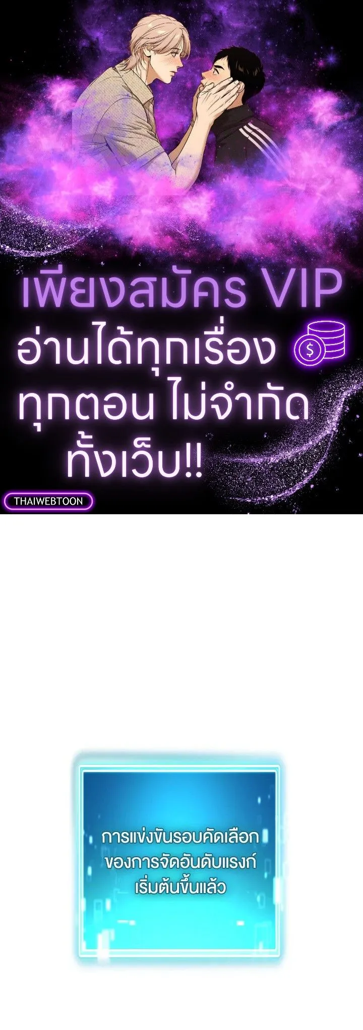 The Hero Returns ตอนที่ ตอนที่ 94 รูปที่ 1