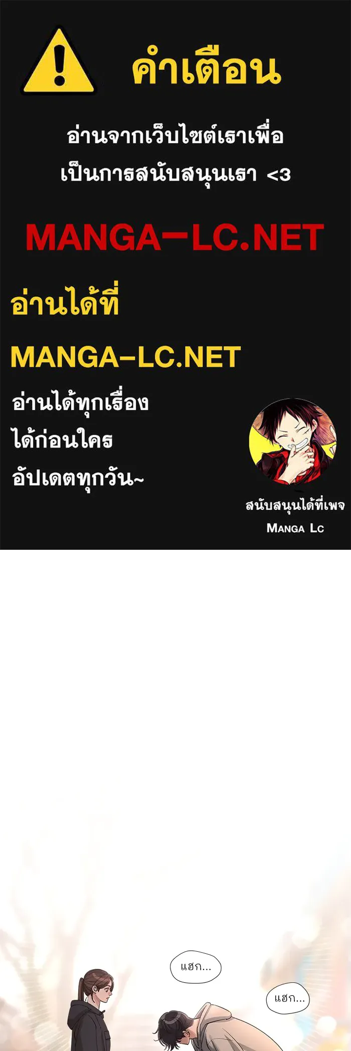 ความรักของอิซอบ ตอนที่ 26 รูปที่ 1