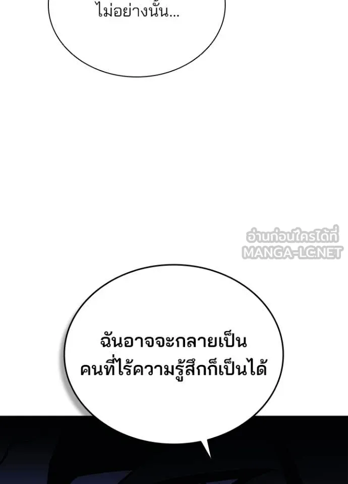 Villain to kill ตอนที่ 185 รูปที่ 114