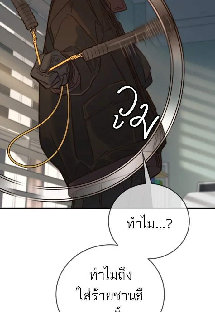 พริบตาเปลี่ยนโลก ตอนที่ 19 รูปที่ 91