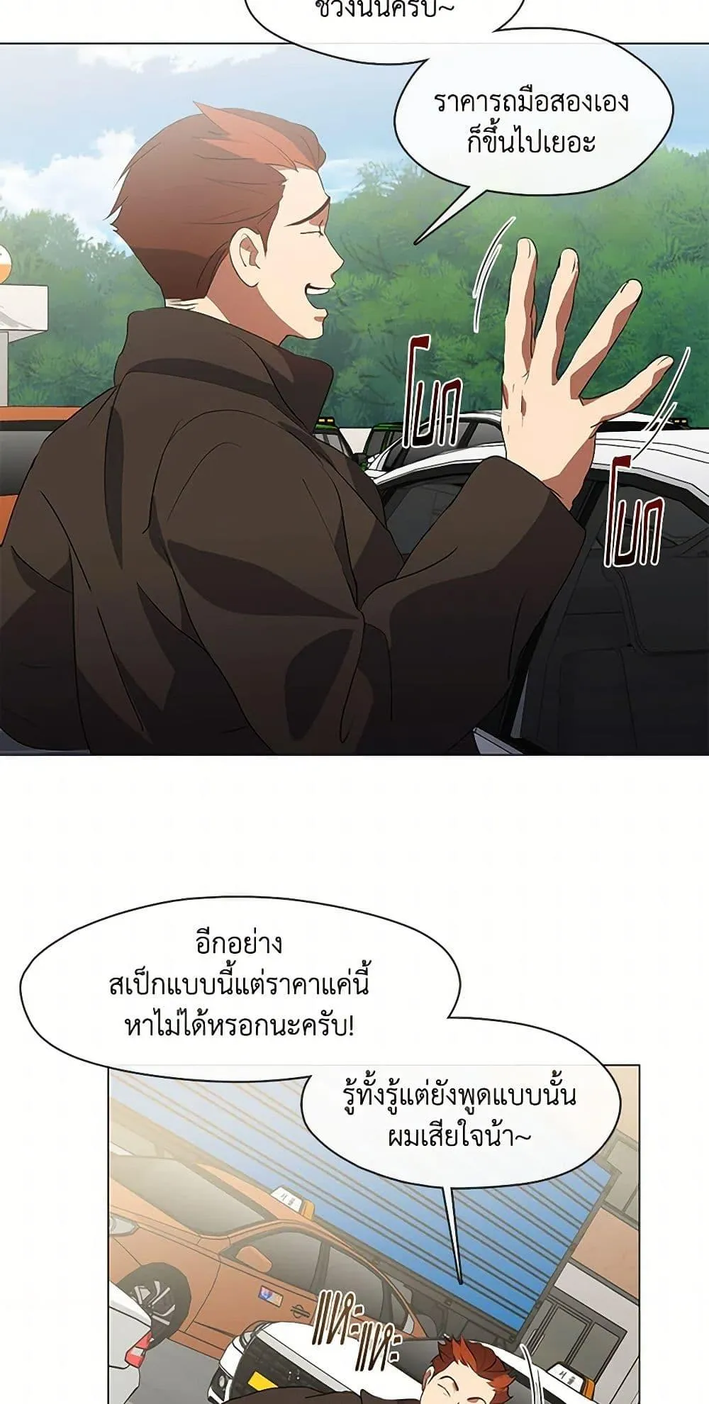 Afterlife Diner ร_านอาหารหล_งความตาย ตอนที่ ตอนที่ 69 รูปที่ 43
